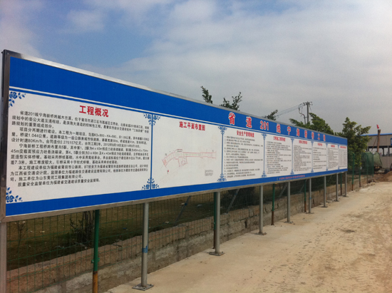 桥项目部标准化建设取得